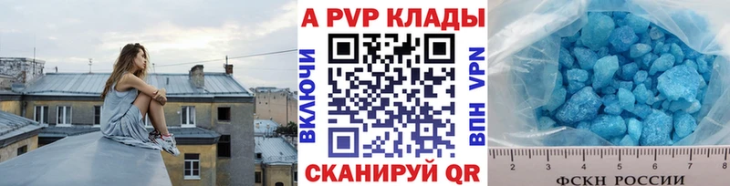 A-PVP мука Фролово