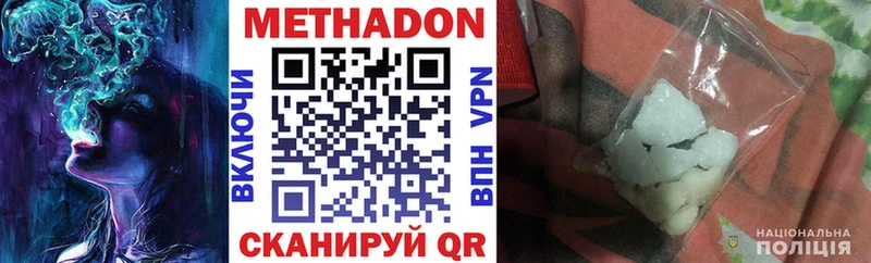Метадон кристалл  Фролово 